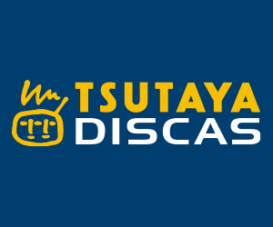 ネッ トで簡単DVDレンタル【TSUTAYA DISCAS（定額レンタル８）(ツタヤディスカス)】＊SEO