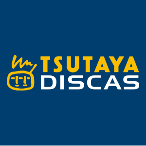 ネットで簡単DVDレンタル【TSUTAYA DISCAS（定額レンタル4）(ツタヤディスカス)】＊SEO