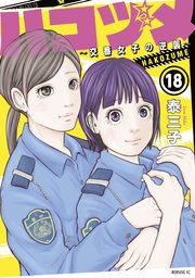 国内最大級の漫画・電子書籍ストア【コミックシーモア】※商品リンク有り※許可が下りていないメディアでの掲載は厳禁※