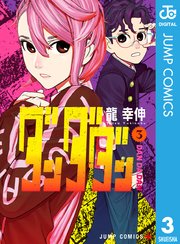 国内最大級の漫画・電子書籍ストア【コミックシーモア】※商品リンク有り※許可が下りていないメディアでの掲載は厳禁※