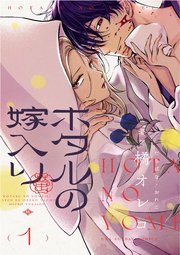 国内最大級の漫画・電子書籍ストア【コミックシーモア】※商品リンク有り※許可が下りていないメディアでの掲載は厳禁※