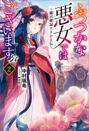 国内最大級の漫画・電子書籍ストア【コミックシーモア】※商品リンク有り※許可が下りていないメディアでの掲載は厳禁※