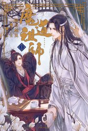 魔道祖師の物語はどこで読める