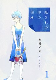 国内最大級の漫画・電子書籍ストア【コミックシーモア】※商品リンク有り※許可が下りていないメディアでの掲載は厳禁※