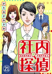 国内最大級の漫画・電子書籍ストア【コミックシーモア】※商品リンク有り※許可が下りていないメディアでの掲載は厳禁※