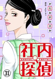 国内最大級の漫画・電子書籍ストア【コミックシーモア】※商品リンク有り※許可が下りていないメディアでの掲載は厳禁※