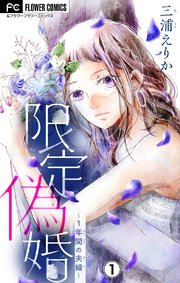 国内最大級の漫画・電子書籍ストア【コミックシーモア】※商品リンク有り※許可が下りていないメディアでの掲載は厳禁※