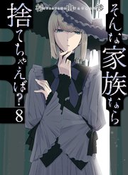 国内最大級の漫画・電子書籍ストア【コミックシーモア】※商品リンク有り※許可が下りていないメディアでの掲載は厳禁※