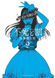 国内最大級の漫画・電子書籍ストア【コミックシーモア】※商品リンク有り※許可が下りていないメディアでの掲載は厳禁※