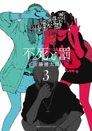 国内最大級の漫画・電子書籍ストア【コミックシーモア】※商品リンク有り※許可が下りていないメディアでの掲載は厳禁※