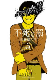 国内最大級の漫画・電子書籍ストア【コミックシーモア】※商品リンク有り※許可が下りていないメディアでの掲載は厳禁※