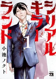 国内最大級の漫画・電子書籍ストア【コミックシーモア】※商品リンク有り※許可が下りていないメディアでの掲載は厳禁※