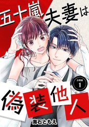 国内最大級の漫画・電子書籍ストア【コミックシーモア】※商品リンク有り※許可が下りていないメディアでの掲載は厳禁※