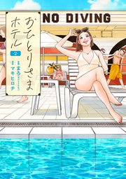 国内最大級の漫画・電子書籍ストア【コミックシーモア】※商品リンク有り※許可が下りていないメディアでの掲載は厳禁※