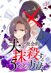 国内最大級の漫画・電子書籍ストア【コミックシーモア】※商品リンク有り※許可が下りていないメディアでの掲載は厳禁※