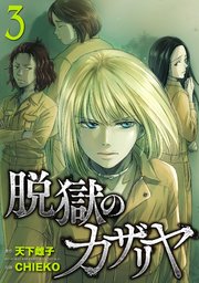 国内最大級の漫画・電子書籍ストア【コミックシーモア】※商品リンク有り※許可が下りていないメディアでの掲載は厳禁※