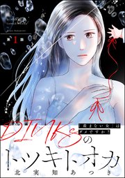 国内最大級の漫画・電子書籍ストア【コミックシーモア】※商品リンク有り※許可が下りていないメディアでの掲載は厳禁※