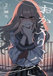 国内最大級の漫画・電子書籍ストア【コミックシーモア】※商品リンク有り※許可が下りていないメディアでの掲載は厳禁※