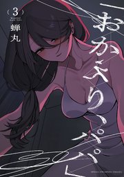 国内最大級の漫画・電子書籍ストア【コミックシーモア】※商品リンク有り※許可が下りていないメディアでの掲載は厳禁※