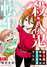 国内最大級の漫画・電子書籍ストア【コミックシーモア】※商品リンク有り※許可が下りていないメディアでの掲載は厳禁※
