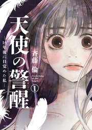 国内最大級の漫画・電子書籍ストア【コミックシーモア】※商品リンク有り※許可が下りていないメディアでの掲載は厳禁※