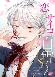 国内最大級の漫画・電子書籍ストア【コミックシーモア】※商品リンク有り※許可が下りていないメディアでの掲載は厳禁※