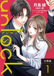 国内最大級の漫画・電子書籍ストア【コミックシーモア】※商品リンク有り※許可が下りていないメディアでの掲載は厳禁※