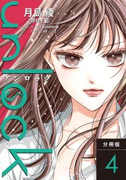国内最大級の漫画・電子書籍ストア【コミックシーモア】※商品リンク有り※許可が下りていないメディアでの掲載は厳禁※