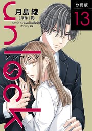 国内最大級の漫画・電子書籍ストア【コミックシーモア】※商品リンク有り※許可が下りていないメディアでの掲載は厳禁※