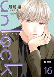 国内最大級の漫画・電子書籍ストア【コミックシーモア】※商品リンク有り※許可が下りていないメディアでの掲載は厳禁※