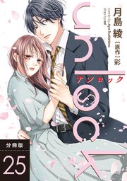 国内最大級の漫画・電子書籍ストア【コミックシーモア】※商品リンク有り※許可が下りていないメディアでの掲載は厳禁※