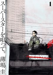 国内最大級の漫画・電子書籍ストア【コミックシーモア】※商品リンク有り※許可が下りていないメディアでの掲載は厳禁※