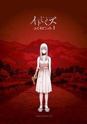 国内最大級の漫画・電子書籍ストア【コミックシーモア】※商品リンク有り※許可が下りていないメディアでの掲載は厳禁※