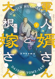 国内最大級の漫画・電子書籍ストア【コミックシーモア】※商品リンク有り※許可が下りていないメディアでの掲載は厳禁※