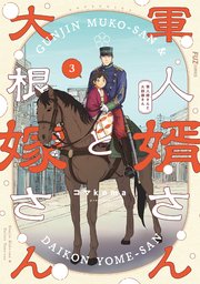 国内最大級の漫画・電子書籍ストア【コミックシーモア】※商品リンク有り※許可が下りていないメディアでの掲載は厳禁※