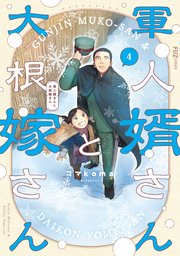 国内最大級の漫画・電子書籍ストア【コミックシーモア】※商品リンク有り※許可が下りていないメディアでの掲載は厳禁※