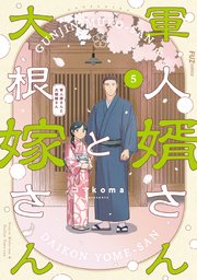 国内最大級の漫画・電子書籍ストア【コミックシーモア】※商品リンク有り※許可が下りていないメディアでの掲載は厳禁※