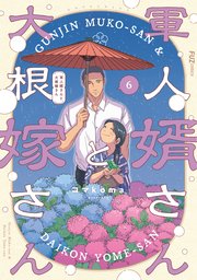 国内最大級の漫画・電子書籍ストア【コミックシーモア】※商品リンク有り※許可が下りていないメディアでの掲載は厳禁※
