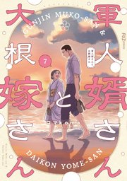 国内最大級の漫画・電子書籍ストア【コミックシーモア】※商品リンク有り※許可が下りていないメディアでの掲載は厳禁※