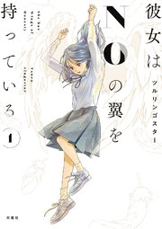 国内最大級の漫画・電子書籍ストア【コミックシーモア】※商品リンク有り※許可が下りていないメディアでの掲載は厳禁※