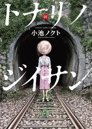 国内最大級の漫画・電子書籍ストア【コミックシーモア】※商品リンク有り※許可が下りていないメディアでの掲載は厳禁※