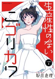 国内最大級の漫画・電子書籍ストア【コミックシーモア】※商品リンク有り※許可が下りていないメディアでの掲載は厳禁※