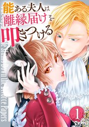 国内最大級の漫画・電子書籍ストア【コミックシーモア】※商品リンク有り※許可が下りていないメディアでの掲載は厳禁※