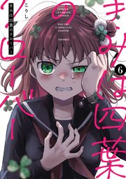 国内最大級の漫画・電子書籍ストア【コミックシーモア】※商品リンク有り※許可が下りていないメディアでの掲載は厳禁※