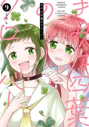 国内最大級の漫画・電子書籍ストア【コミックシーモア】※商品リンク有り※許可が下りていないメディアでの掲載は厳禁※