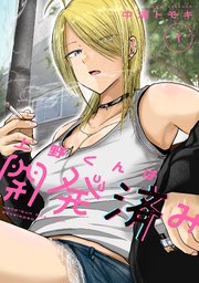 国内最大級の漫画・電子書籍ストア【コミックシーモア】※商品リンク有り※許可が下りていないメディアでの掲載は厳禁※