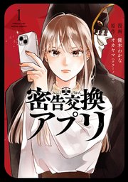 国内最大級の漫画・電子書籍ストア【コミックシーモア】※商品リンク有り※許可が下りていないメディアでの掲載は厳禁※