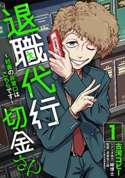 国内最大級の漫画・電子書籍ストア【コミックシーモア】