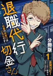 国内最大級の漫画・電子書籍ストア【コミックシーモア】※商品リンク有り※許可が下りていないメディアでの掲載は厳禁※