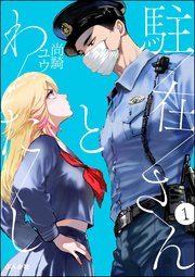 国内最大級の漫画・電子書籍ストア【コミックシーモア】※商品リンク有り※許可が下りていないメディアでの掲載は厳禁※